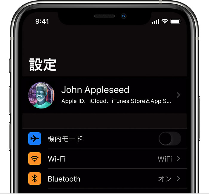 Iphone Ipad Ipod Touch で画面表示とテキストサイズの設定を使う Apple サポート