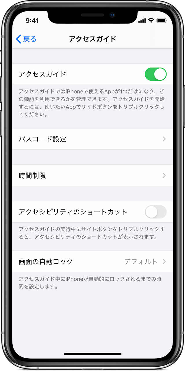 Iphone Ipad Ipod Touch でアクセスガイドを使う Apple サポート