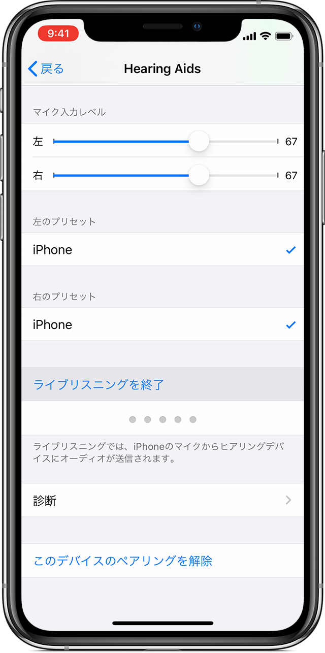 Made For Iphone の補聴器でライブリスニングを使う Apple サポート 日本