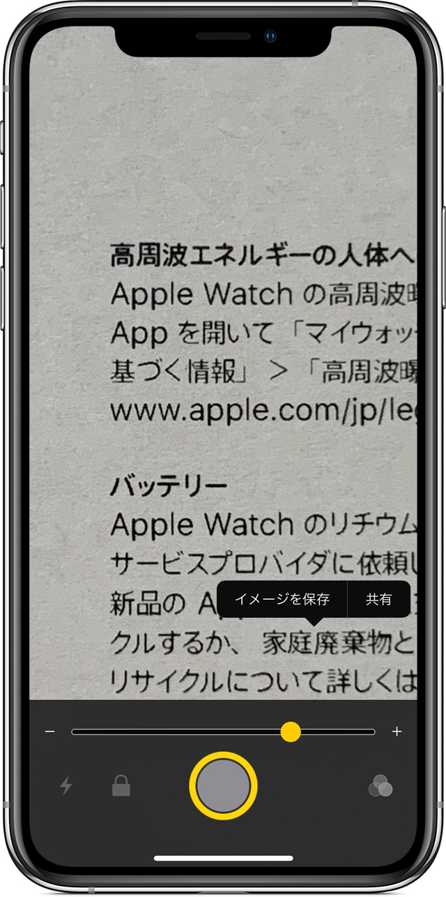 Iphone や Ipad で拡大鏡を使う Apple サポート 日本