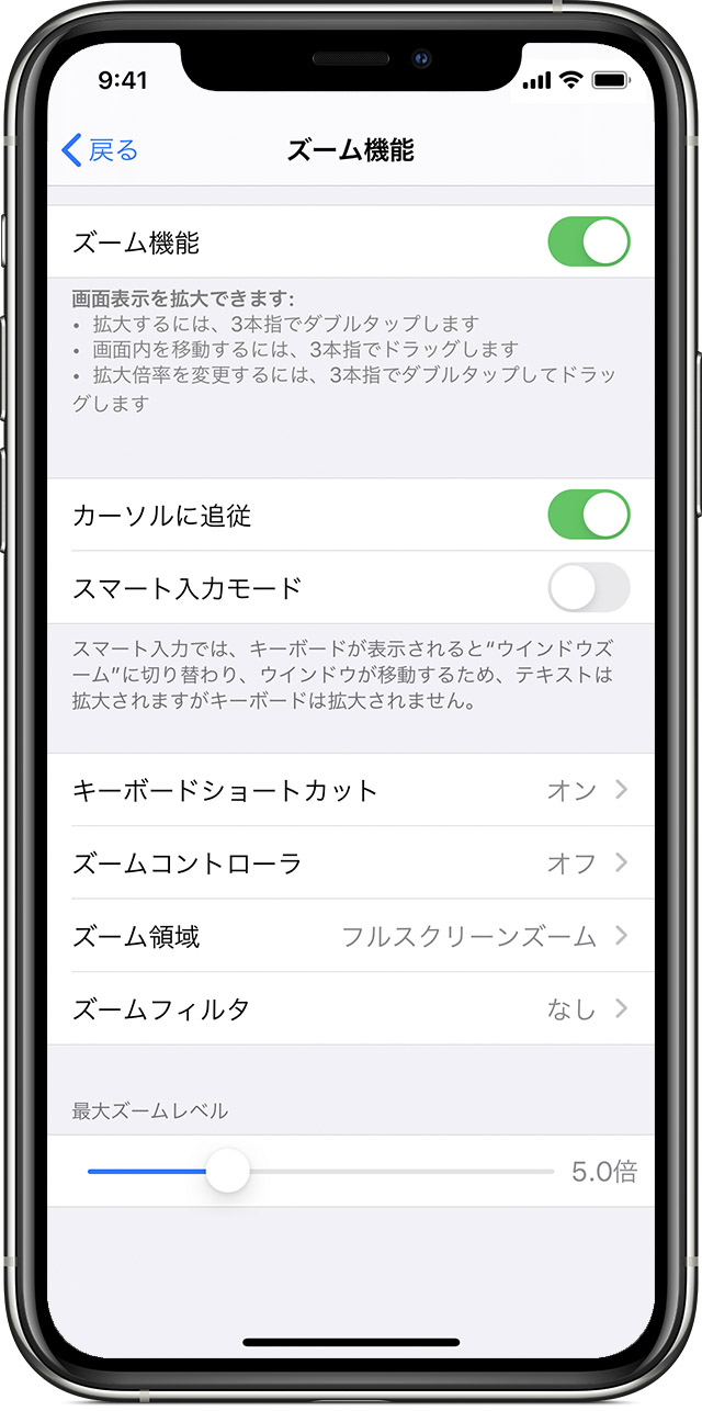 Iphone Ipad Ipod Touch のホーム画面のアイコンが拡大表示される場合 Apple サポート