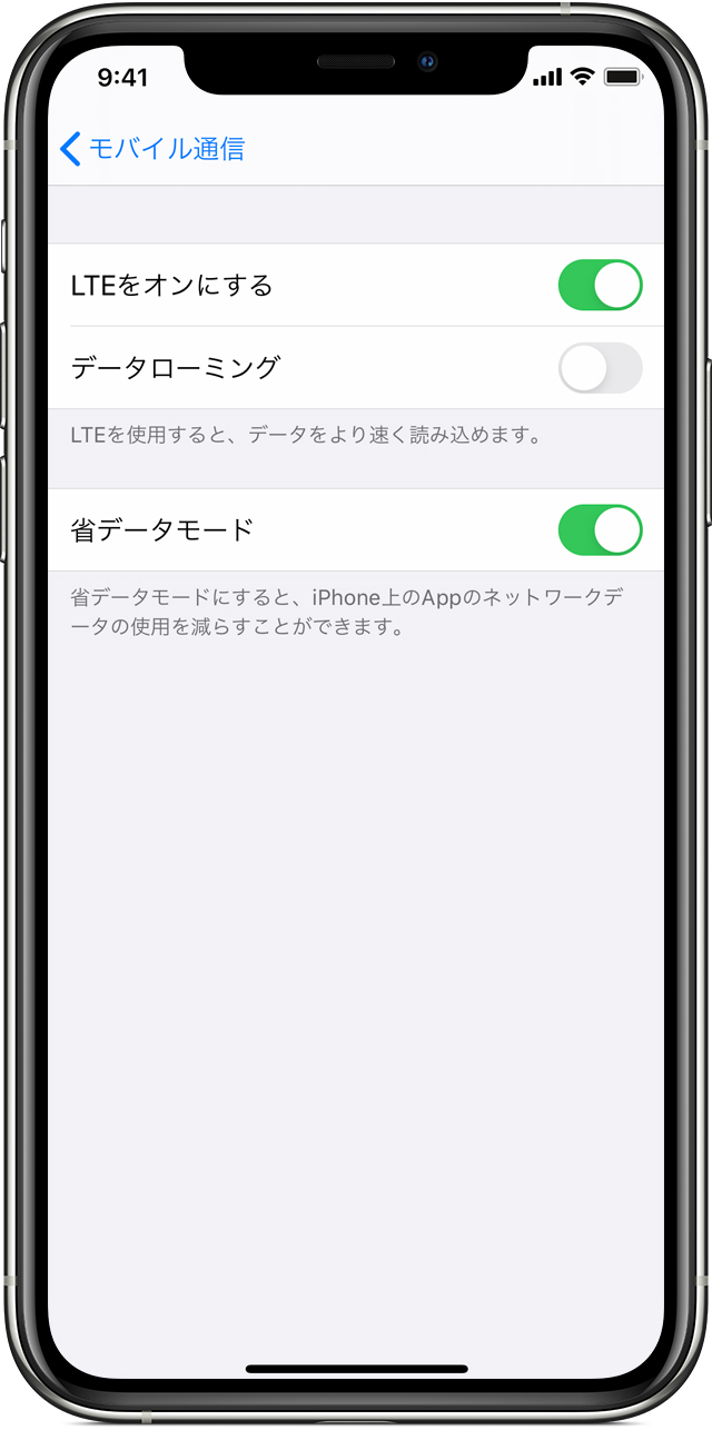 Iphone Ipad Ipod Touch で省データモードを使う Apple サポート