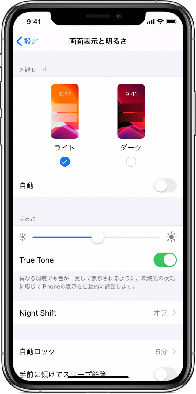 Iphone Ipad Ipod Touch で明るさを調節する Apple サポート