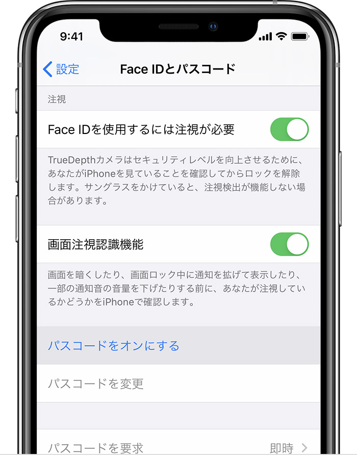 Iphone Ipad Ipod Touch でパスコードを使う Apple サポート