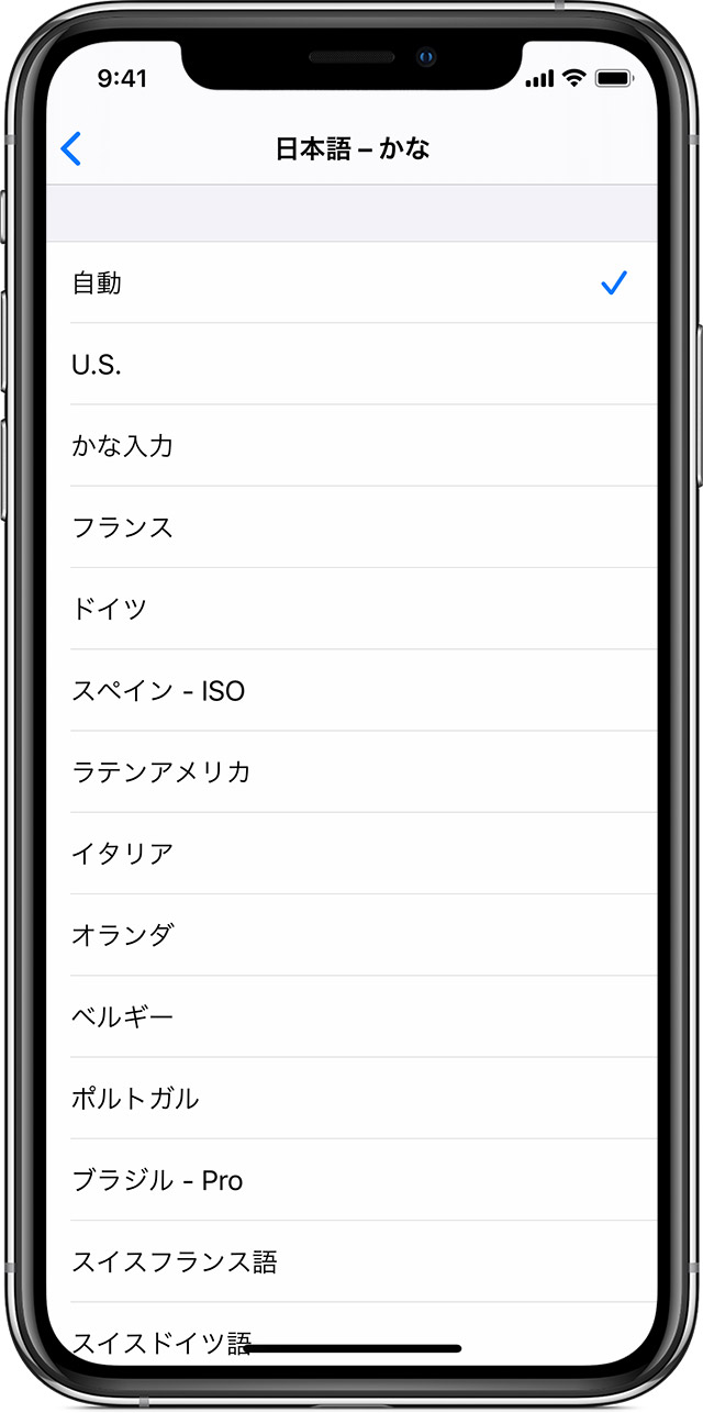 Iphone Ipad Ipod Touch のキーボード設定について Apple サポート