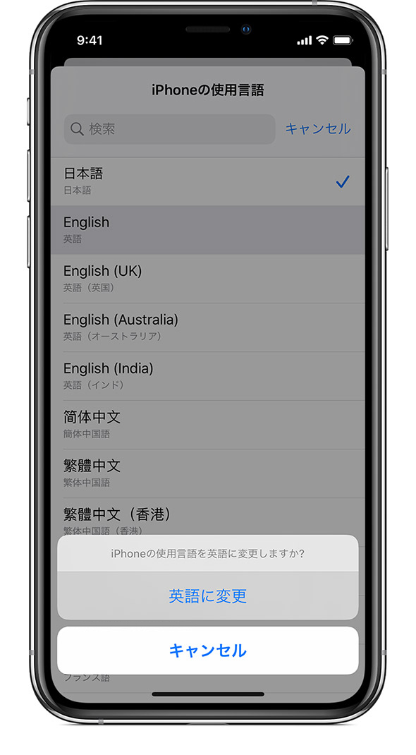 Iphone Ipad Ipod Touch で言語を変更する Apple サポート