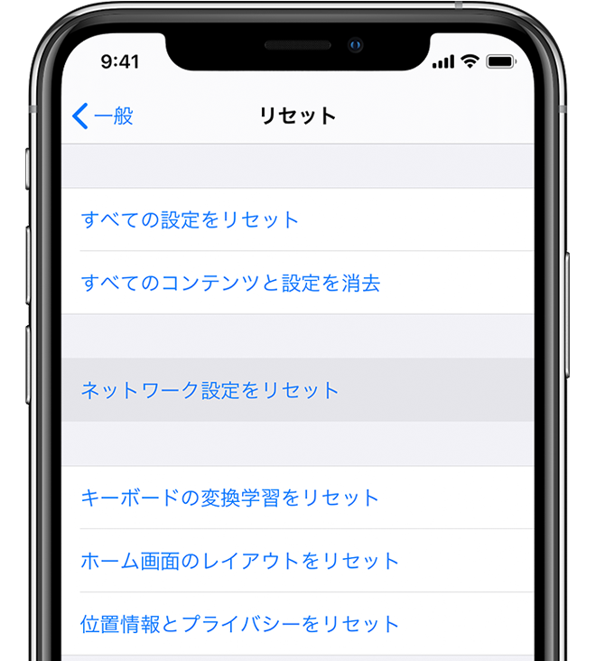 Iphone Ipad Ipod Touch で Wi Fi ネットワークに接続できない場合 Apple サポート 日本