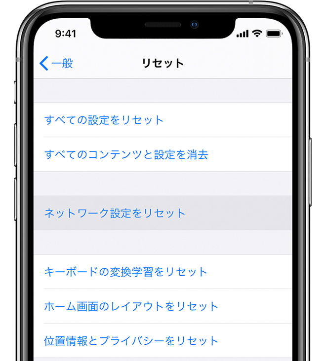 Iphone Ipad Ipod Touch で Wi Fi ネットワークに接続できない場合 Apple サポート