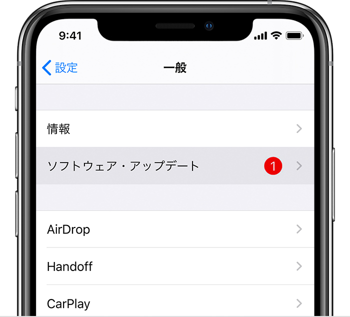 Iphone Ipad Ipod Touch をアップデートする Apple サポート