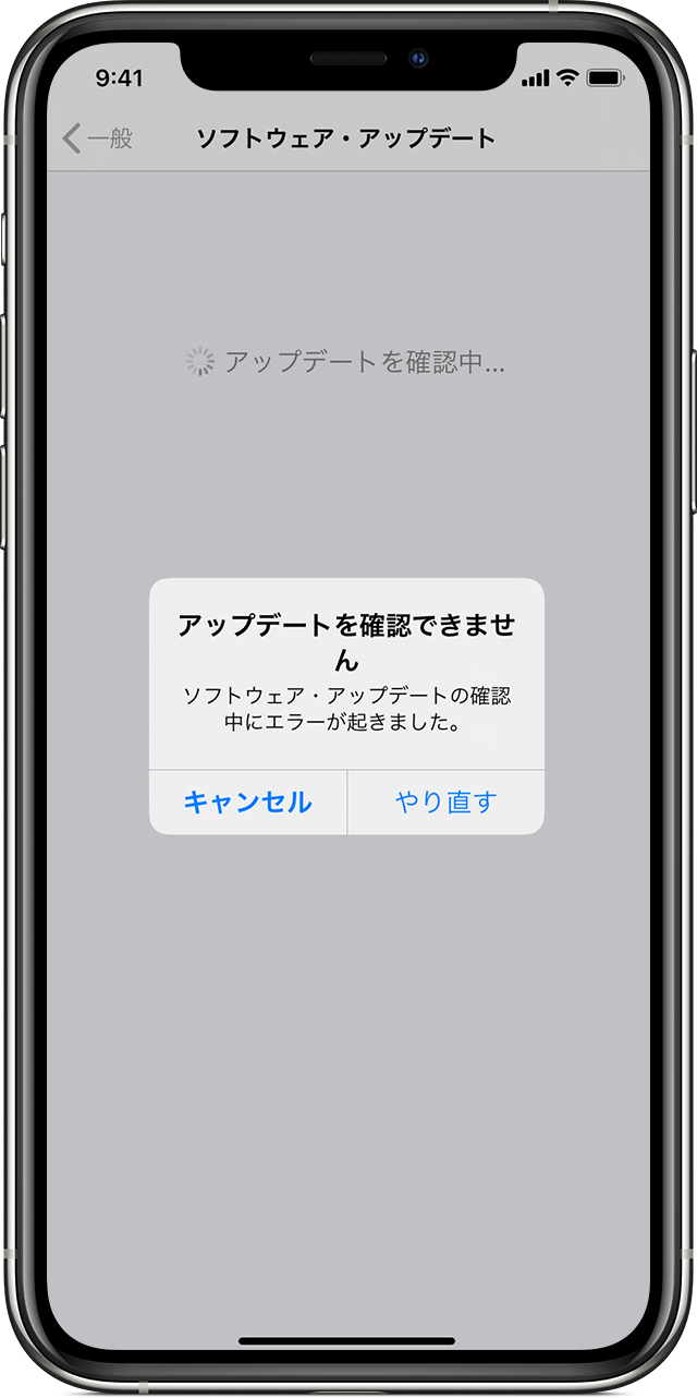 Iphone Ipad Ipod Touch がアップデートされない場合 Apple サポート