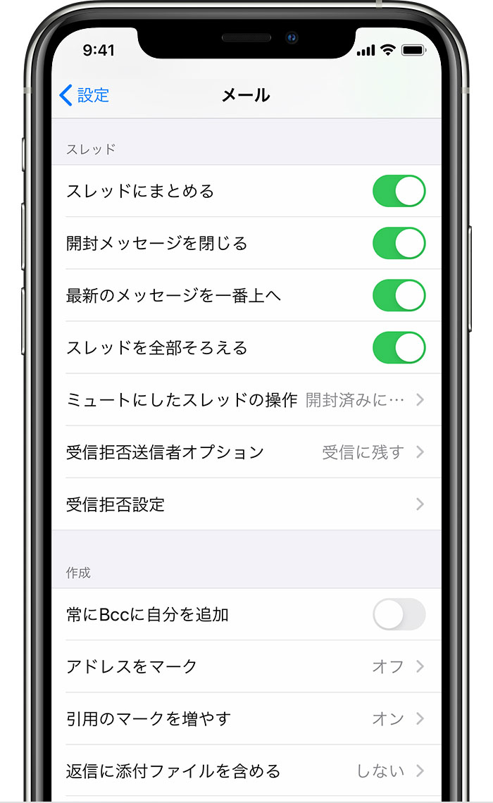 Iphone Ipad Ipod Touch でメールボックスを使ってメールを整理する Apple サポート 日本