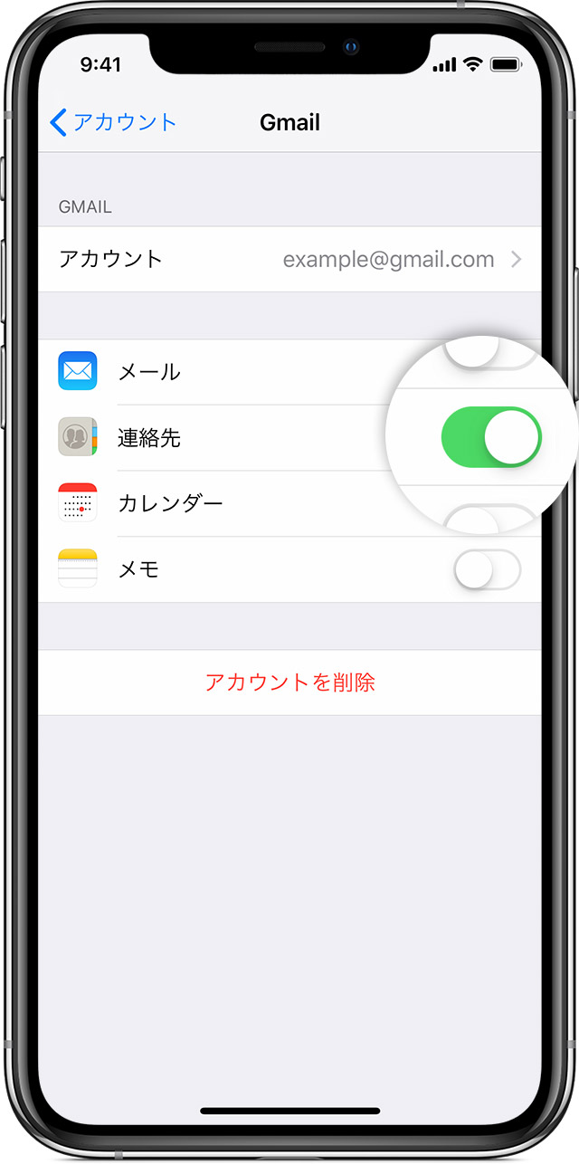 Iphone Ipad Ipod Touch 上で連絡先を管理 削除する Apple サポート