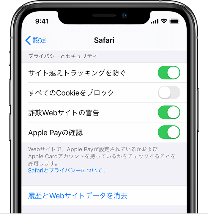 スマホ キャッシュ クリア