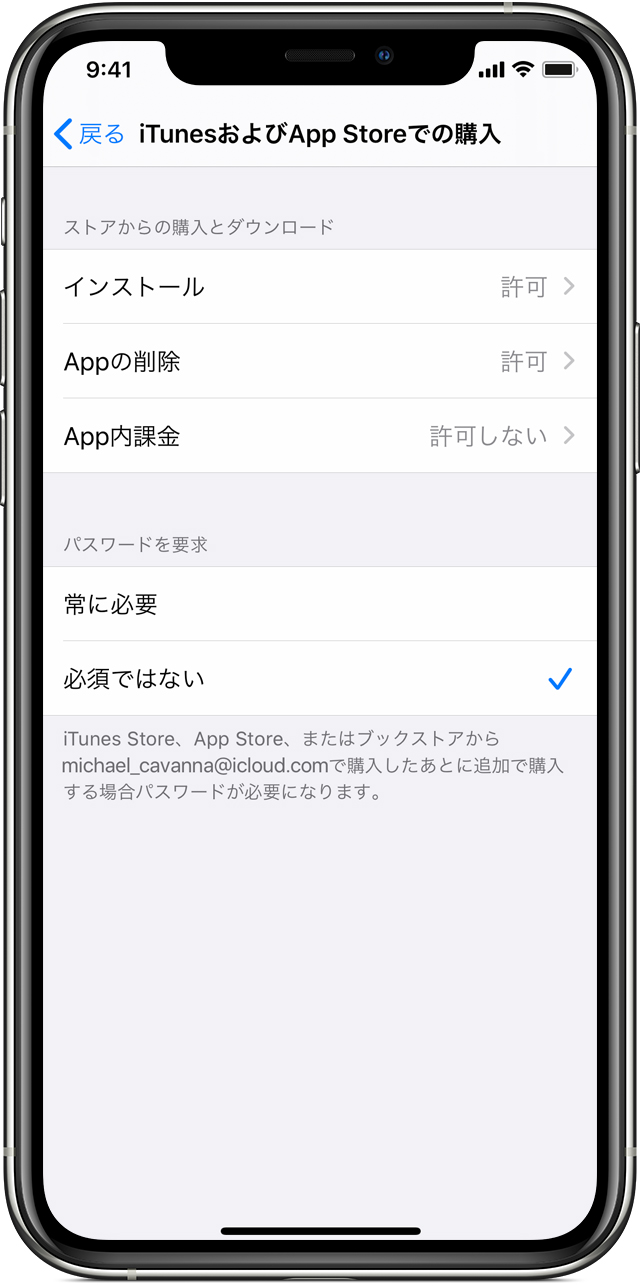 懺悔 平行 マグ Iphone ゲーム ダウンロード Altium Trial Jp