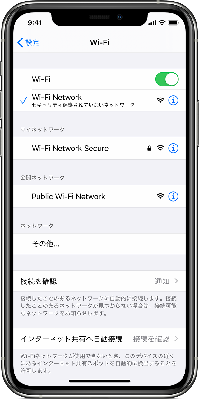 Iphone Ipad Ipod Touch で Wi Fi に接続する Apple サポート