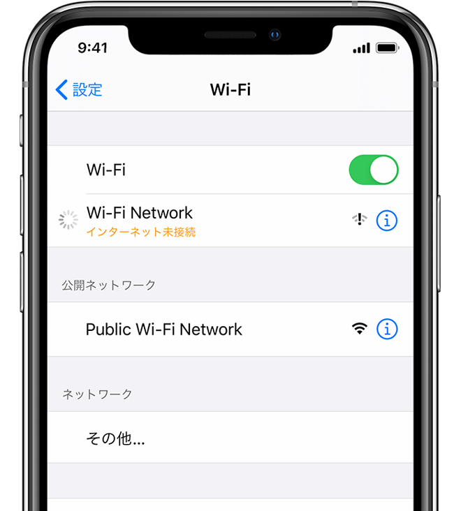 Iphone Ipad Ipod Touch で Wi Fi ネットワークに接続できない場合 Apple サポート