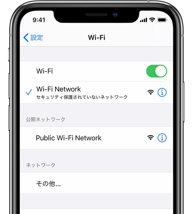 Iphone7 ネットワーク 接続