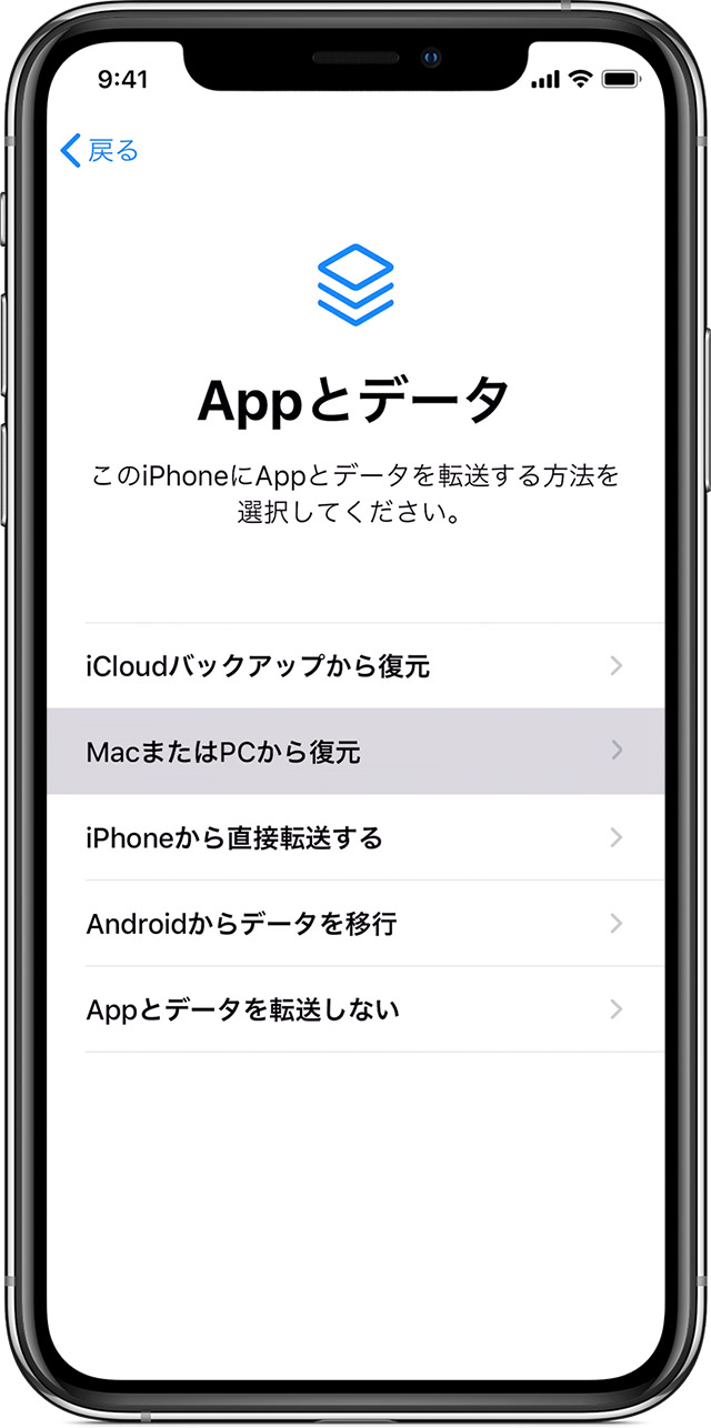 Itunes や Finder を使って以前の Ios デバイスから新しい Iphone