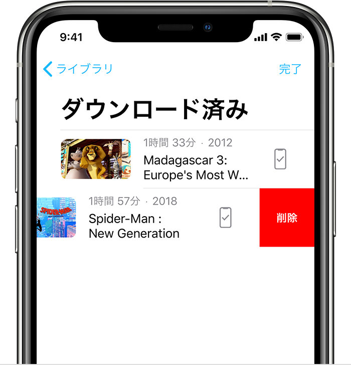 デバイスから音楽や映画を削除する Apple サポート 日本
