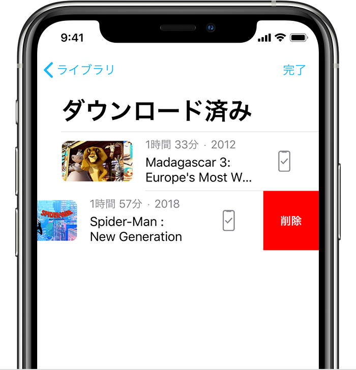 デバイスから音楽や映画を削除する Apple サポート