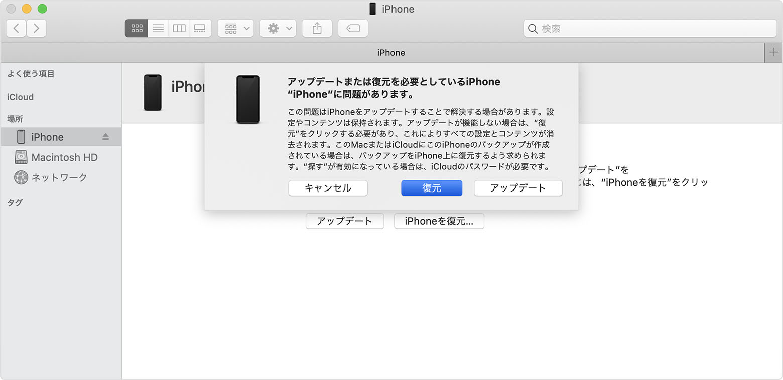 Itunesでデバイスアップデート Apple コミュニティ