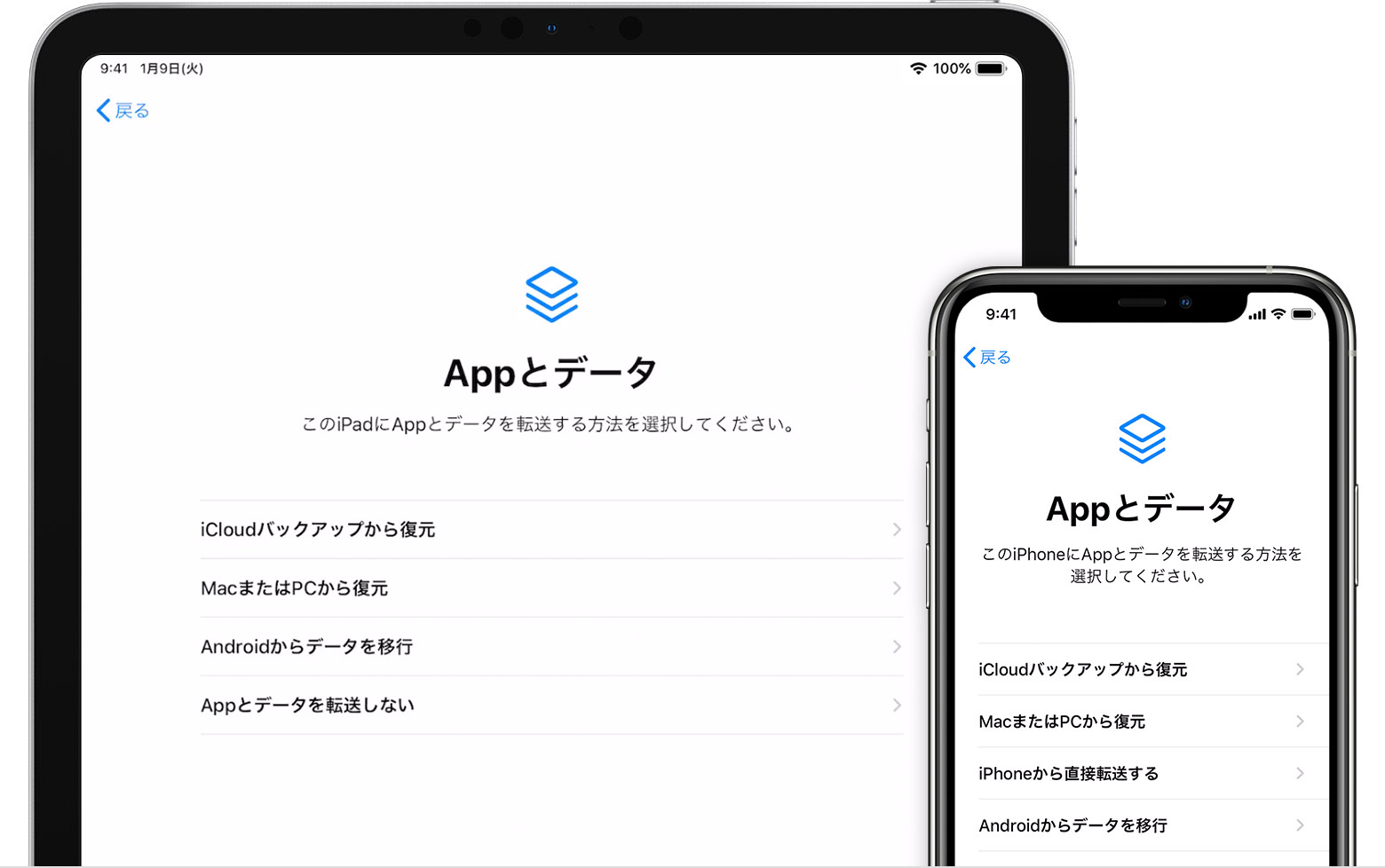 Iphone Ipad Ipod Touch のバックアップについて Apple サポート