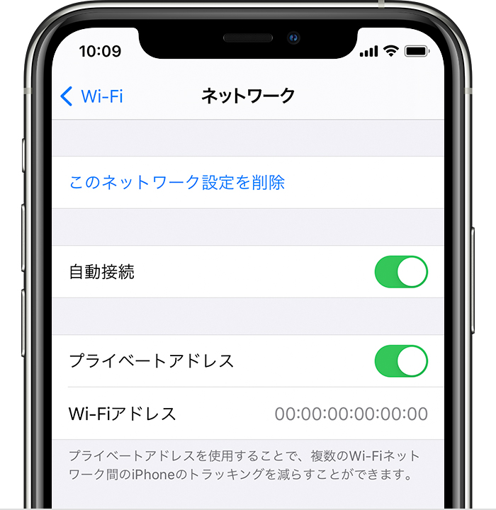 Ios 14 Ipados 14 Watchos 7 でプライベート Wi Fi アドレスを使う Apple サポート 日本