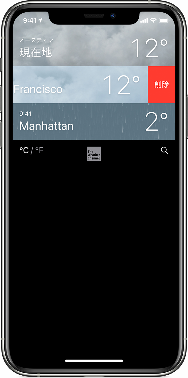 Iphone や Ipod Touch の天気 App とアイコンについて Apple サポート 日本