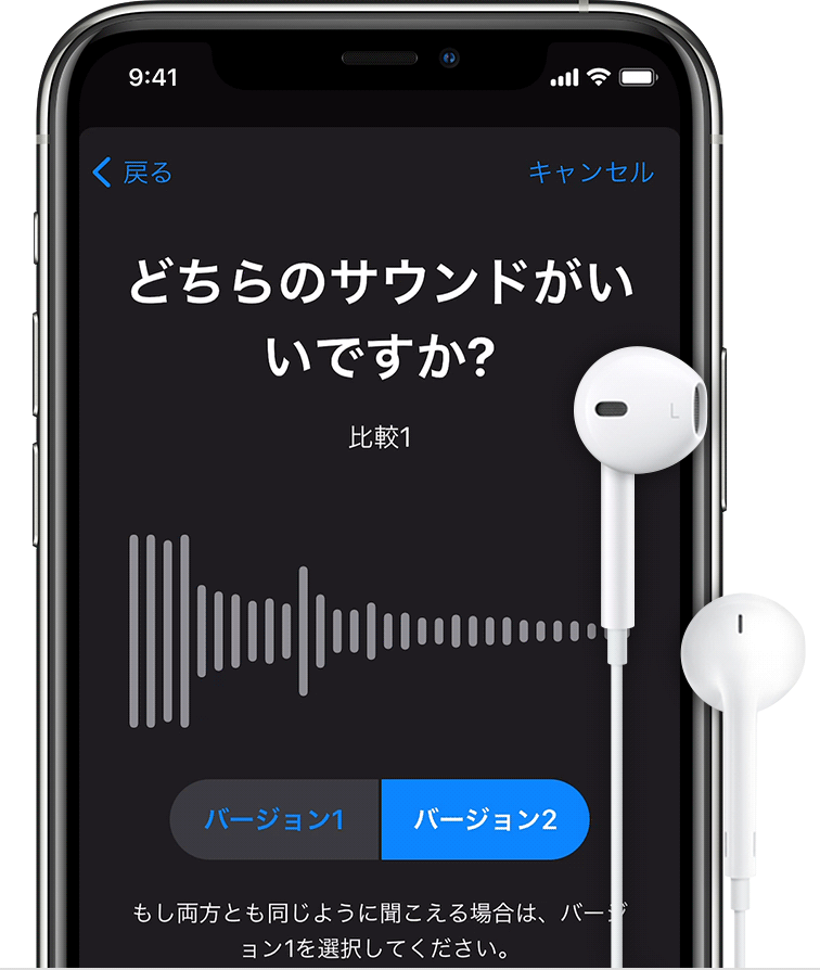Iphone や Ipad でヘッドフォンのオーディオをカスタマイズする Apple サポート 日本