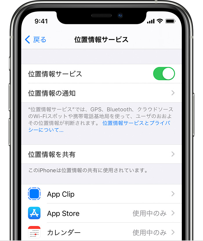 App Store Apple News 株価で配信されるパーソナライズされた広告を制限する Apple サポート 日本