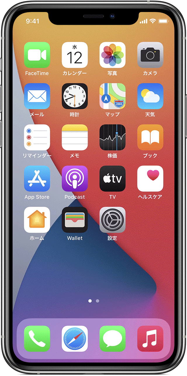 Iphone のホーム画面と App ライブラリを整理する Apple サポート 日本