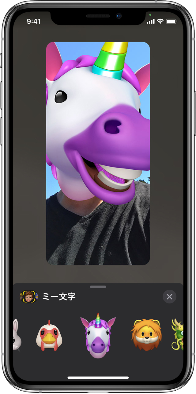Iphone や Ipad Pro でミー文字を使う Apple サポート 日本