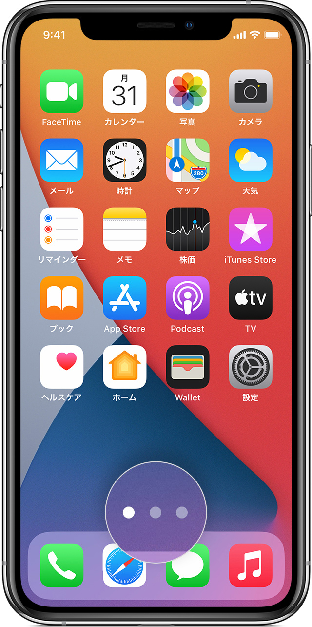 画面 iphone 整理 ホーム