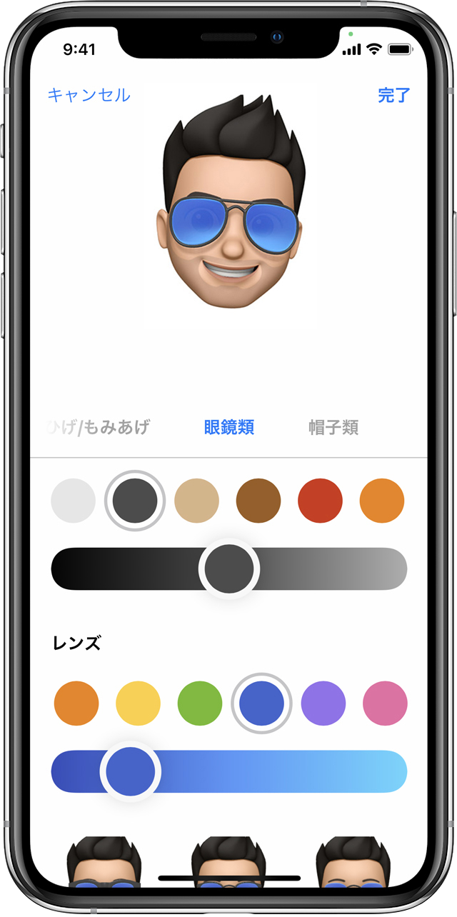 Iphone や Ipad Pro でミー文字を使う Apple サポート 日本