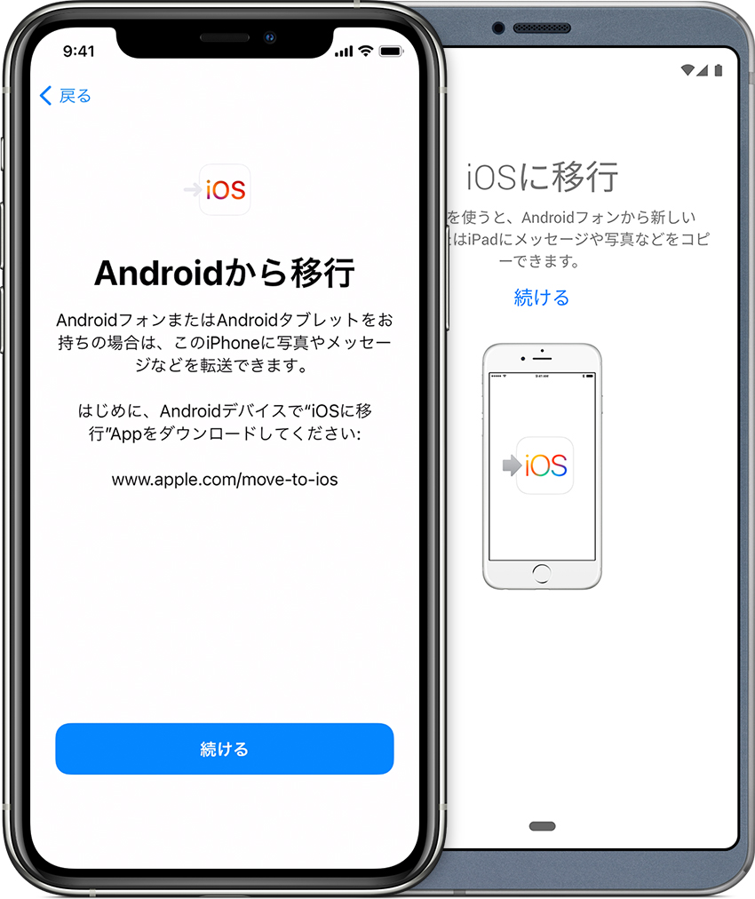 Android から Iphone Ipad Ipod Touch に移行する Apple サポート 日本