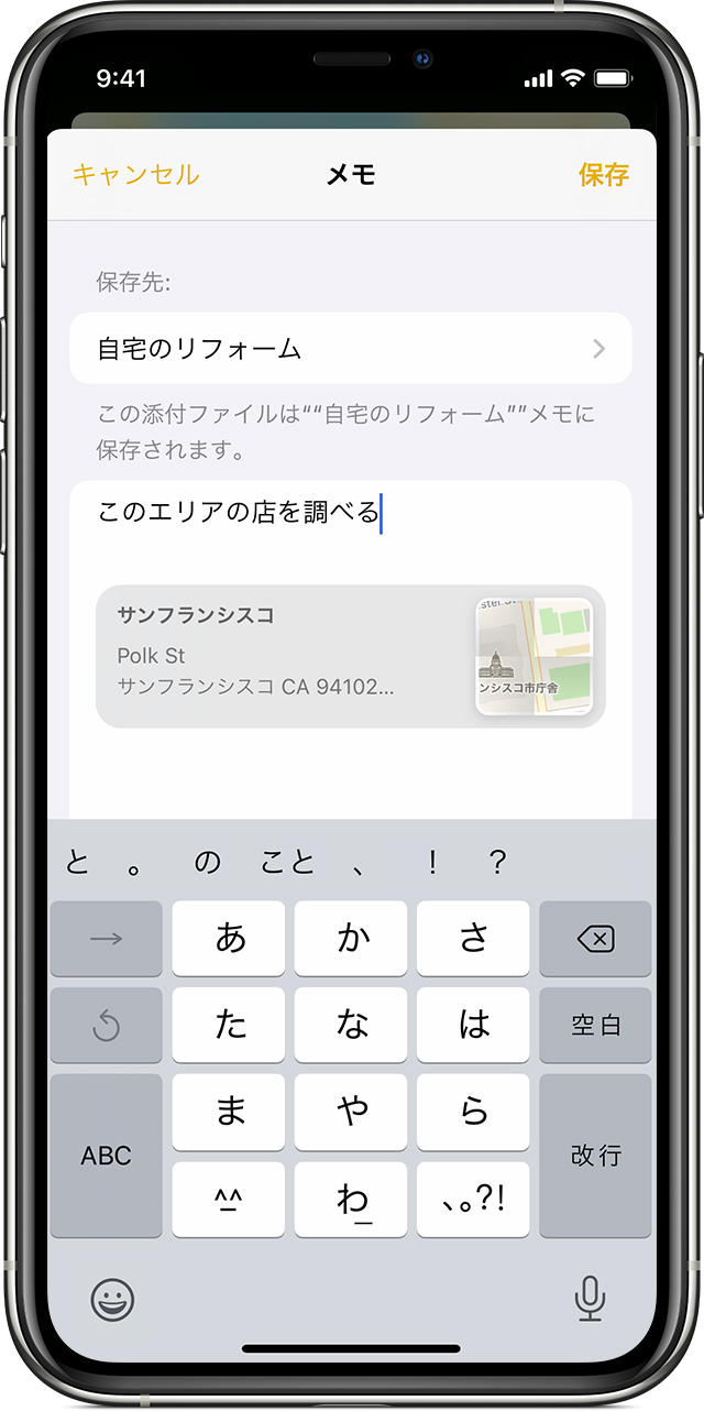 Iphone Ipad Ipod Touch でメモを使う Apple サポート