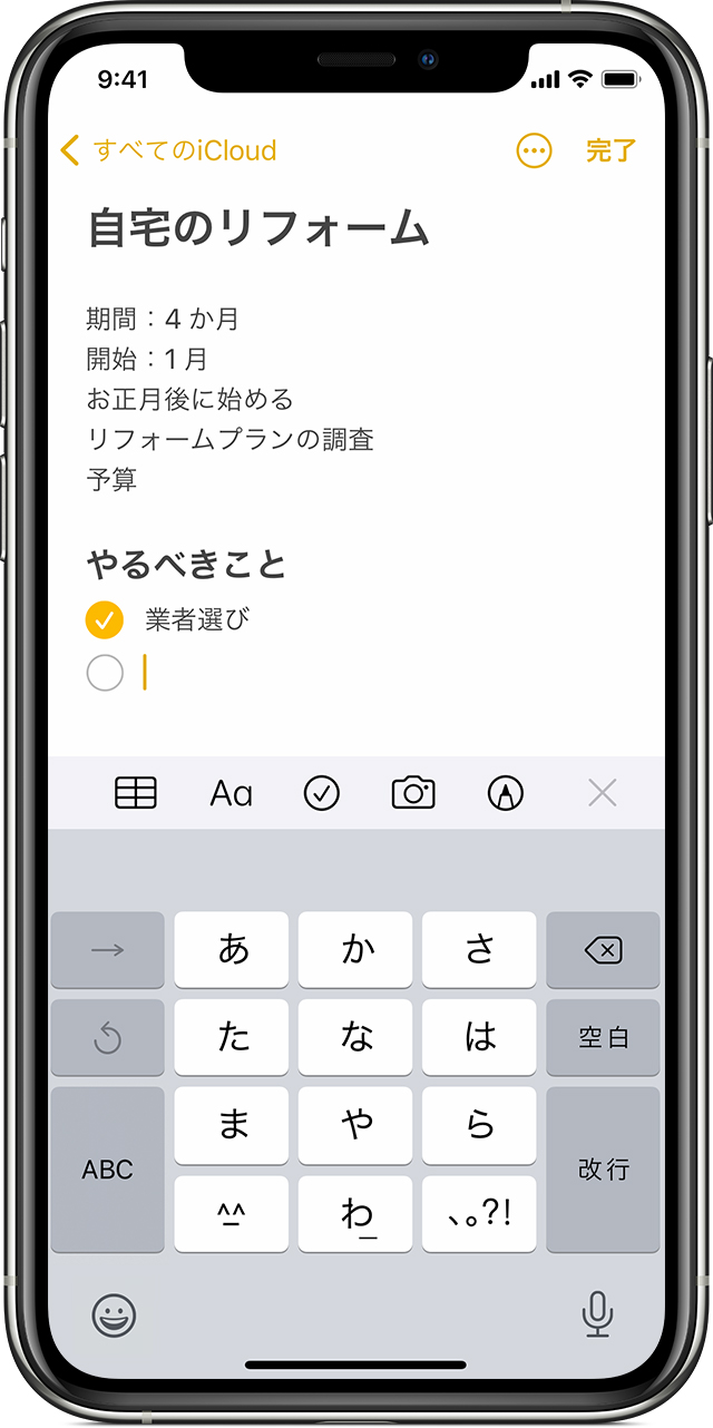 Iphone Ipad Ipod Touch でメモを使う Apple サポート 日本