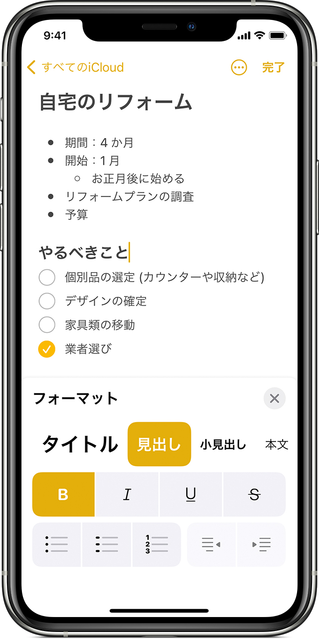 Iphone Ipad Ipod Touch でメモを使う Apple サポート