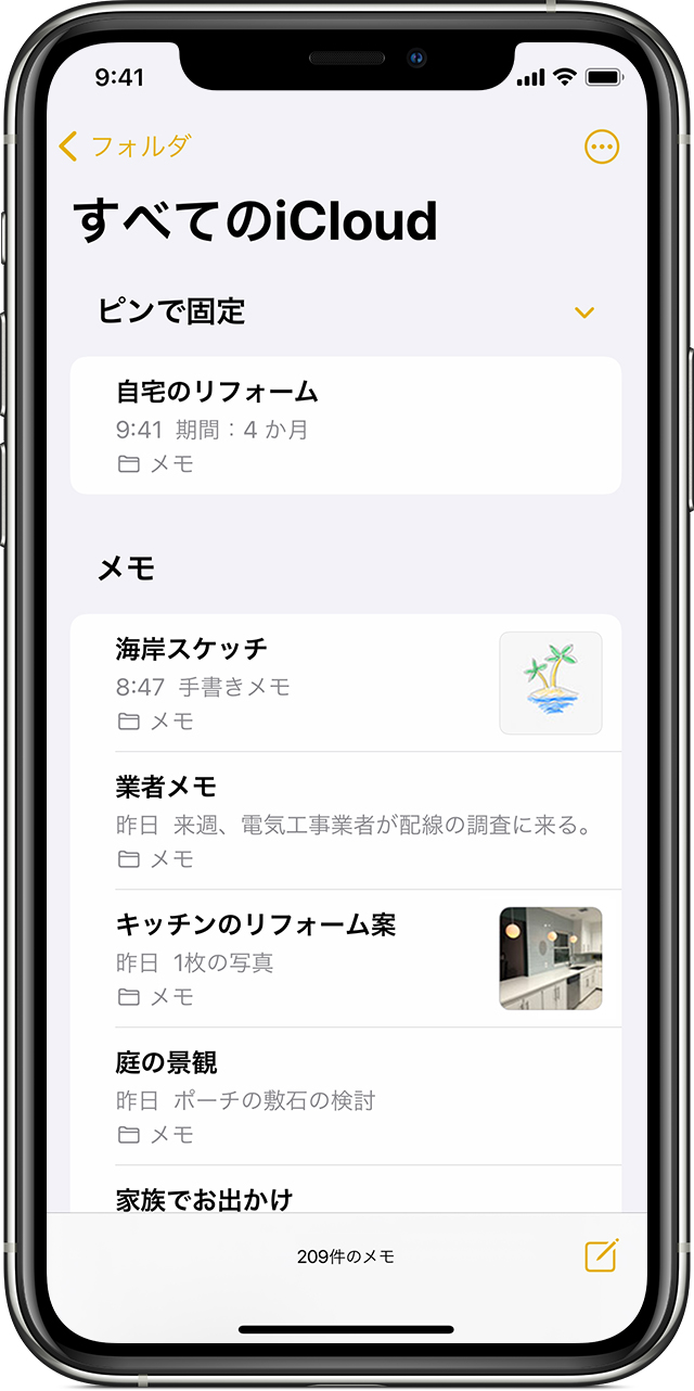 Iphone Ipad Ipod Touch でメモを使う Apple サポート