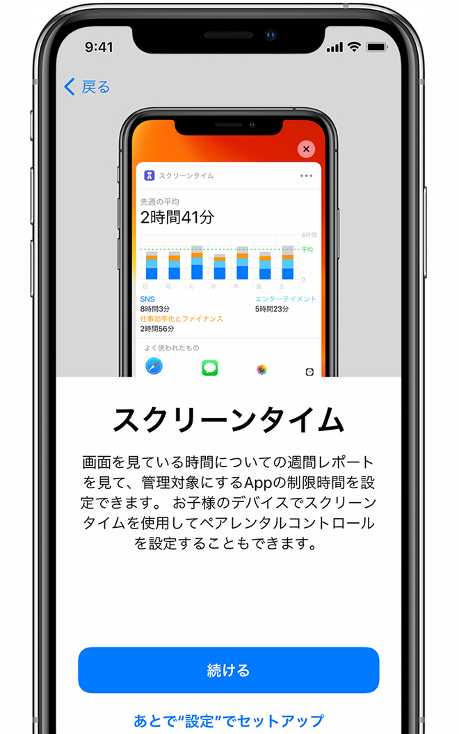 Iphone Ipad Ipod Touch を初期設定する Apple サポート