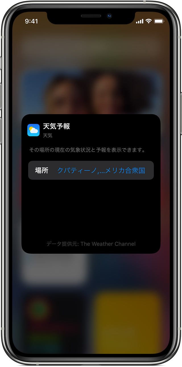 Iphone や Ipod Touch でウィジェットを使う Apple サポート 日本 Iphone や Ipod Touch でウィジェットを使う Apple サポート 日本