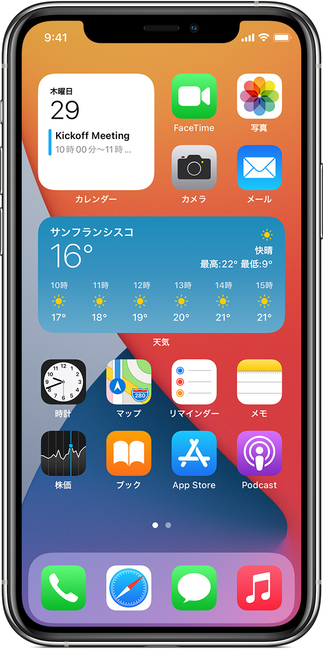 Ios14 ウィジェット 写真