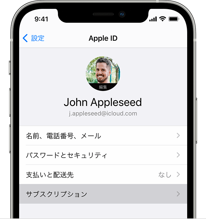 Apple のサブスクリプションを解約する方法 Apple サポート 日本