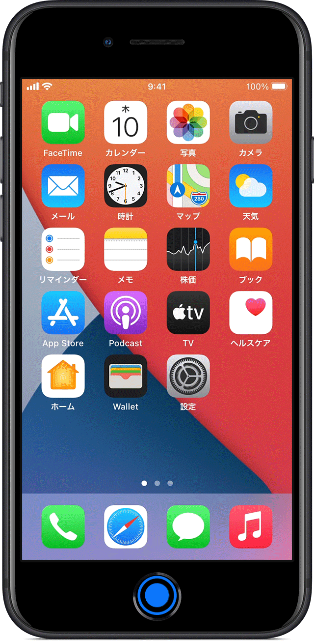 Iphone や Ipod Touch で App を終了する方法 Apple サポート 日本