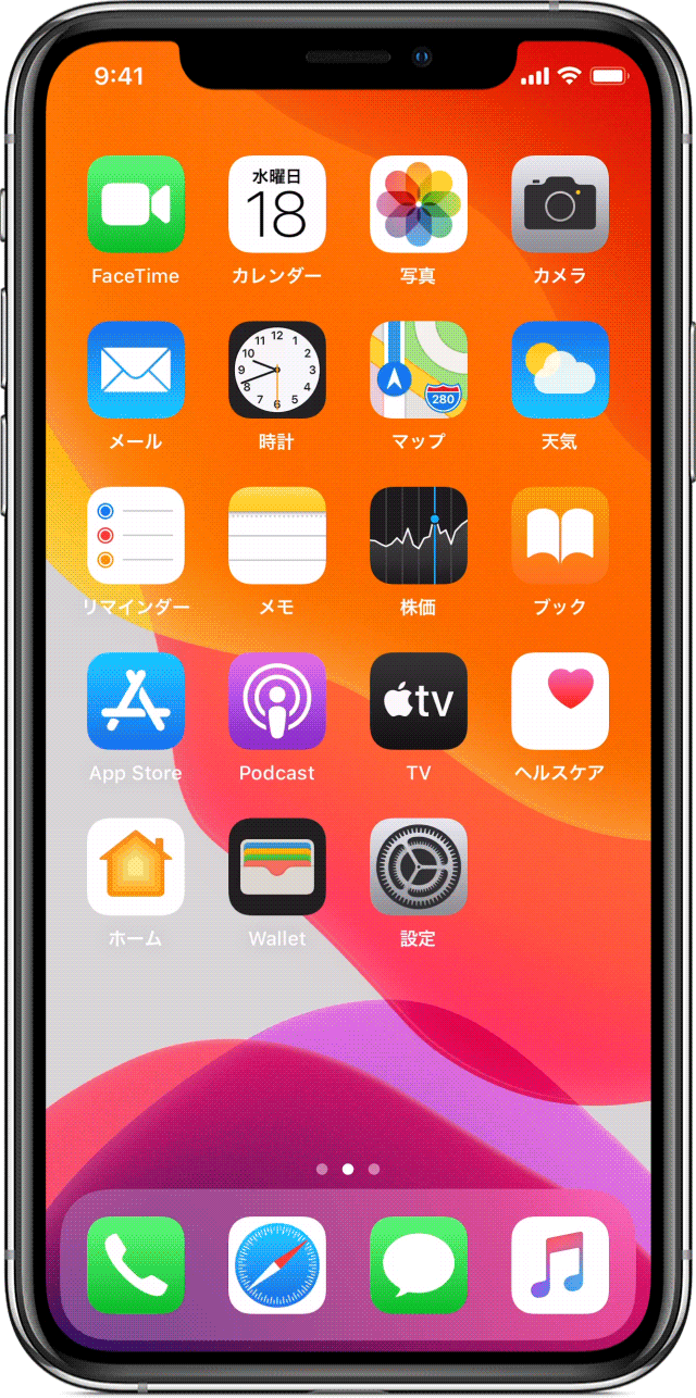 Iphone Ipad Ipod Touch で Night Shift を使う Apple サポート 日本