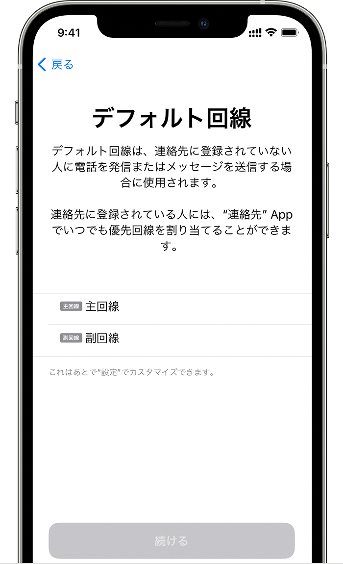 Esim でデュアル Sim を活用する Apple サポート