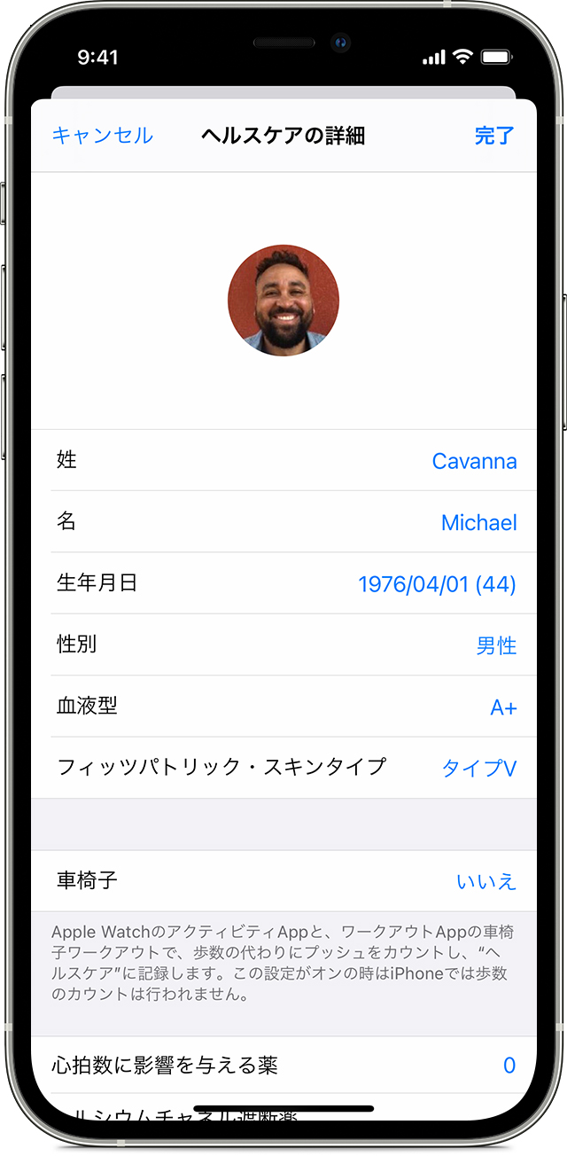 Iphone や Ipod Touch でヘルスケア App を使う Apple サポート 日本