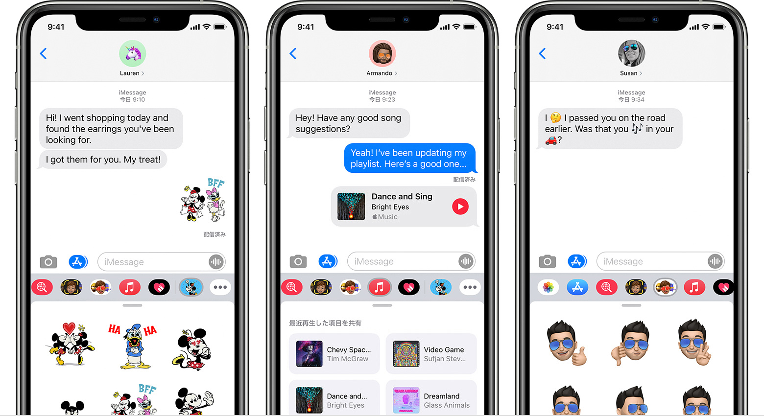 Iphone Ipad Ipod Touch で Imessage App を使う Apple サポート