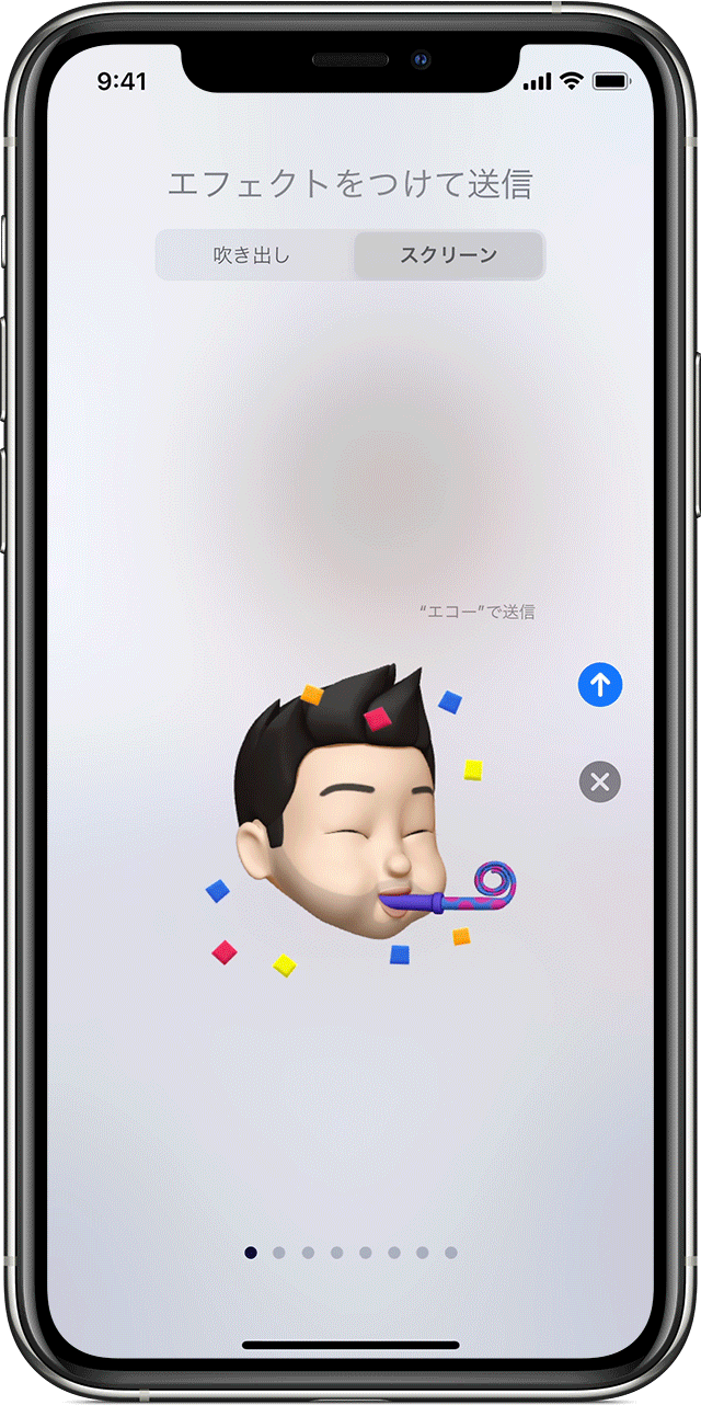 Iphone Ipad Ipod Touch の Imessage でメッセージエフェクトを使う Apple サポート 日本