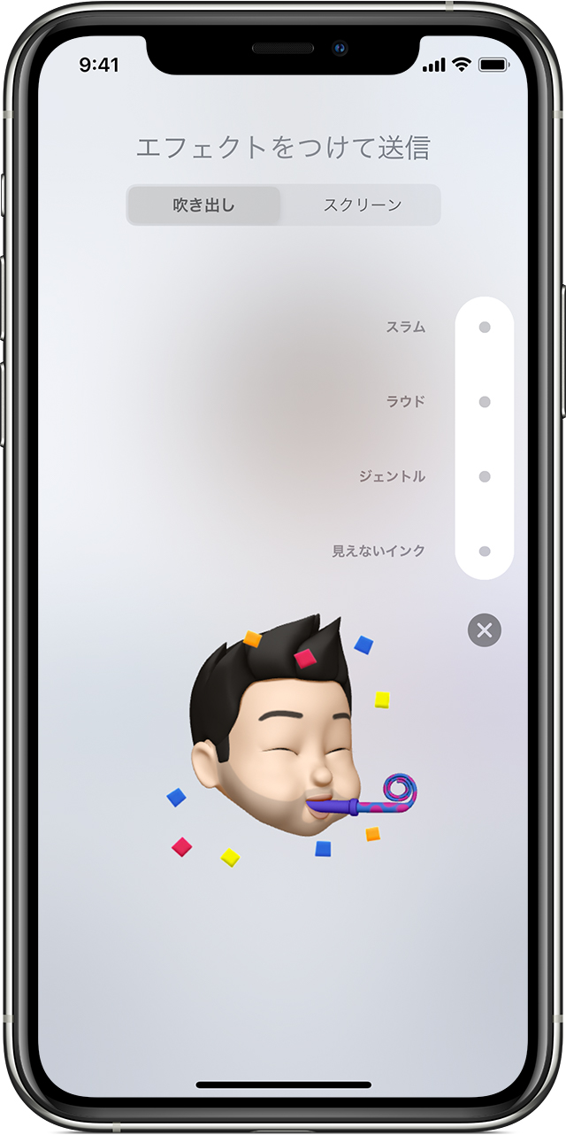 Iphone Ipad Ipod Touch の Imessage でメッセージエフェクトを使う Apple サポート